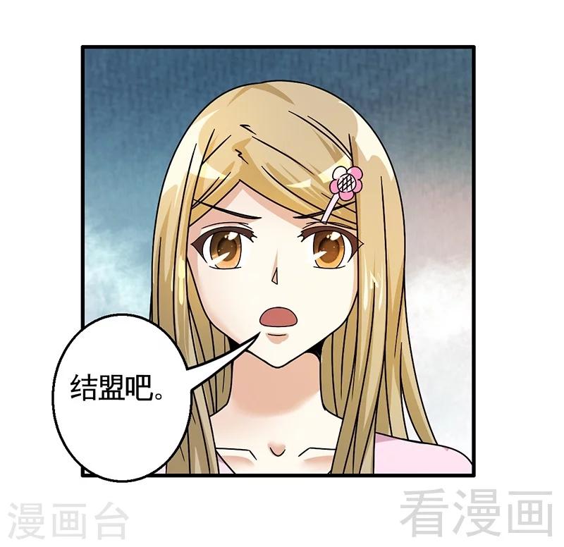 第28话 好闺蜜-第29话