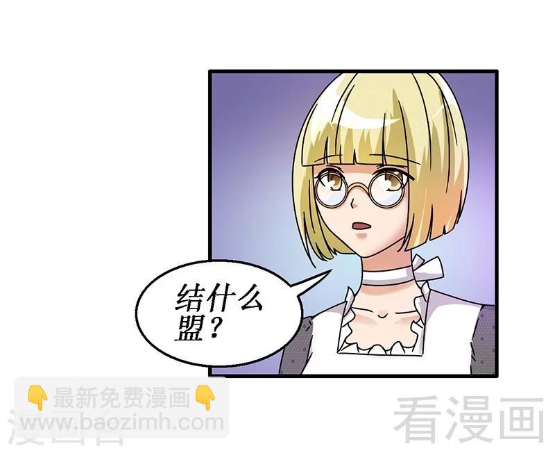第28话 好闺蜜-第29话