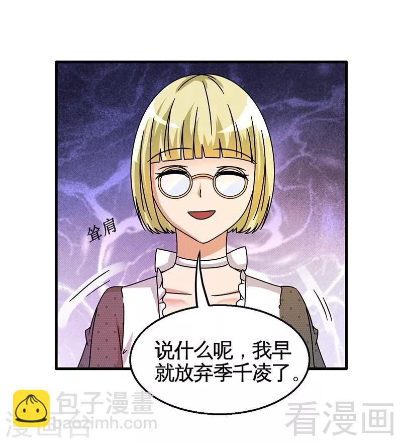 第28话 好闺蜜-第29话