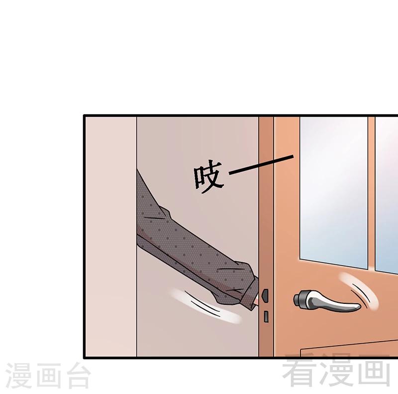 第28话 好闺蜜-第29话