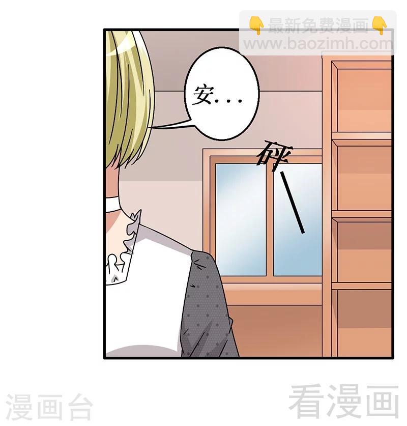 第28话 好闺蜜-第29话