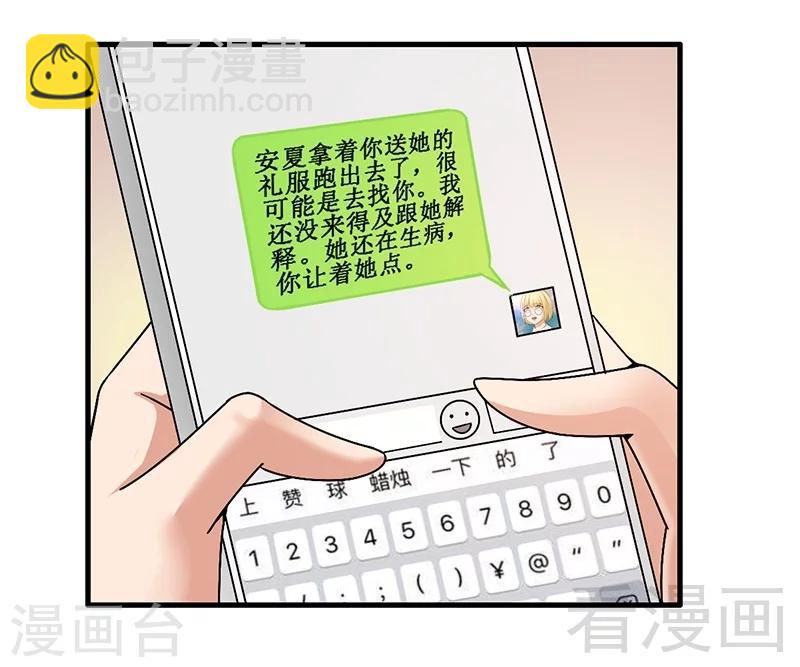 第28话 好闺蜜-第29话
