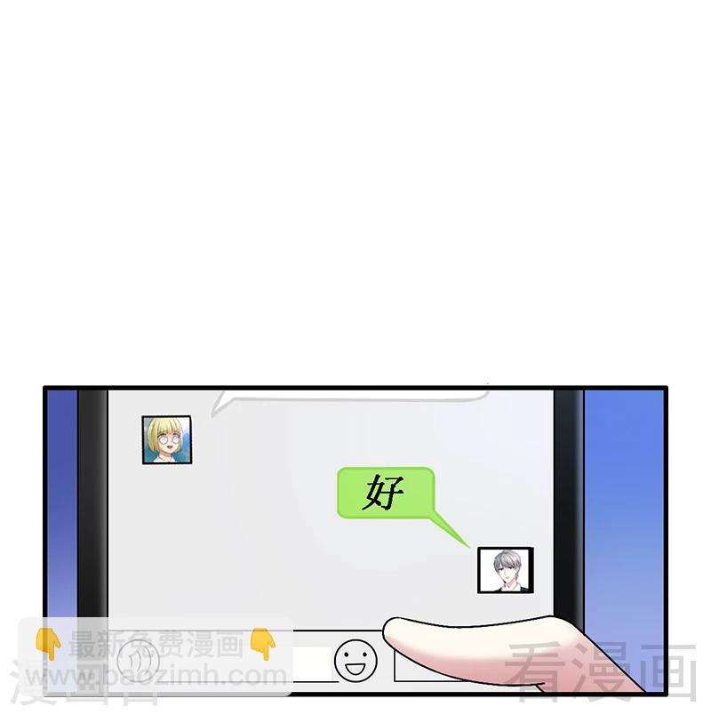 第28话 好闺蜜-第29话