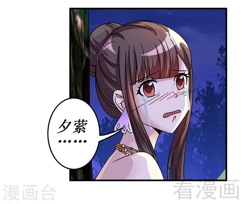 第28话 好闺蜜-第29话