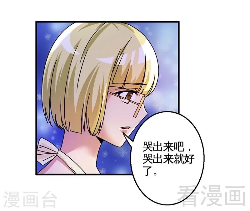 第28话 好闺蜜-第29话
