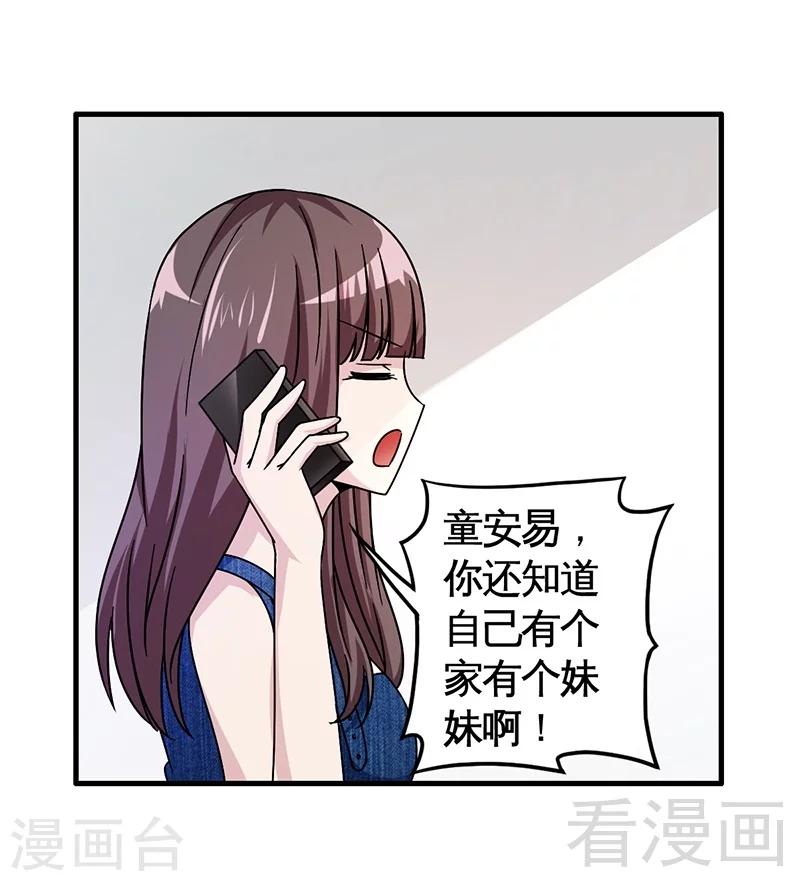 第30话 要我服务他？-第31话
