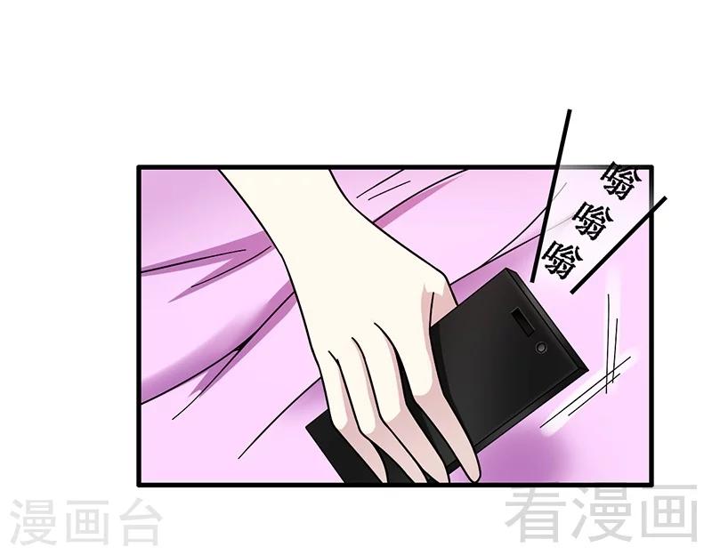 第30话 要我服务他？-第31话