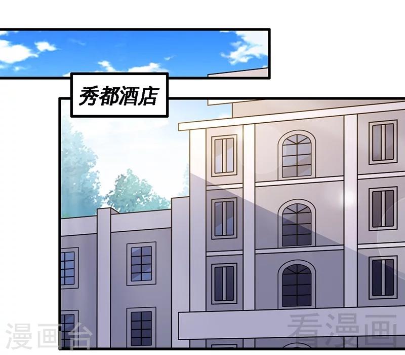 第30话 要我服务他？-第31话
