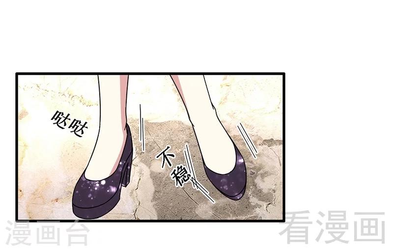 第30话 要我服务他？-第31话