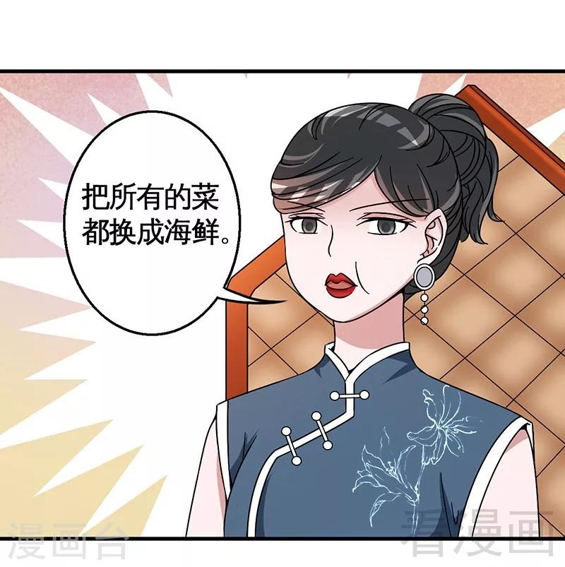 第30话 要我服务他？-第31话