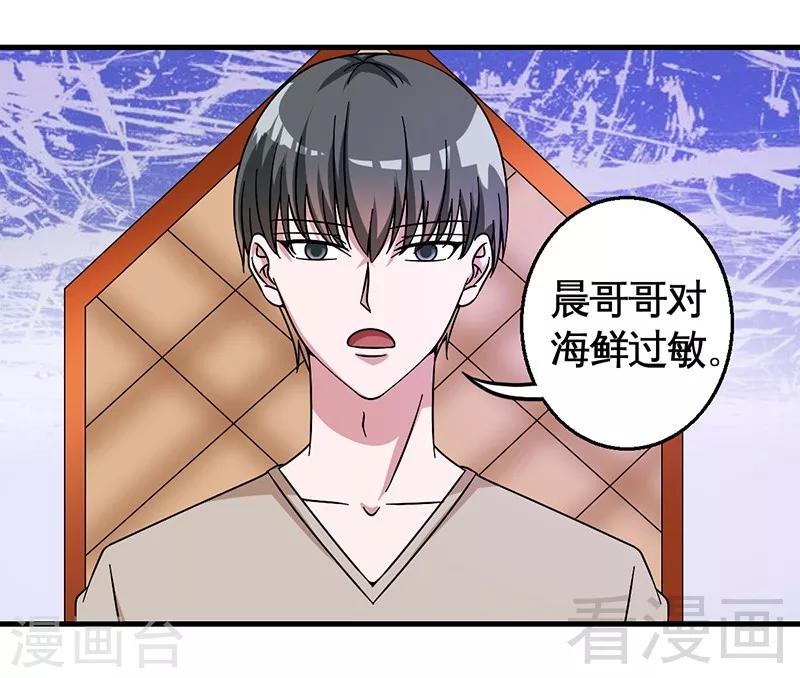 第30话 要我服务他？-第31话