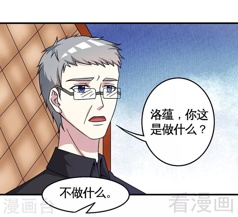 第30话 要我服务他？-第31话