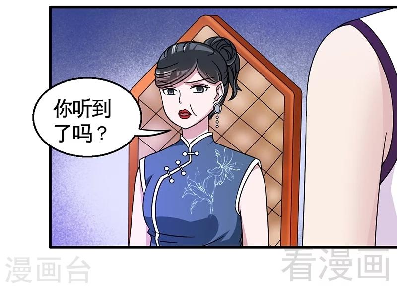 第30话 要我服务他？-第31话