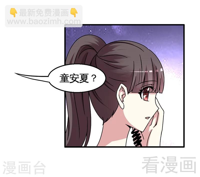 第30话 要我服务他？-第31话
