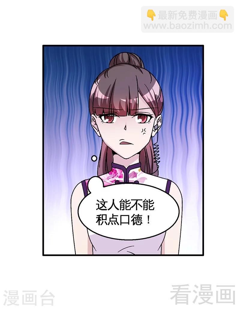 第30话 要我服务他？-第31话