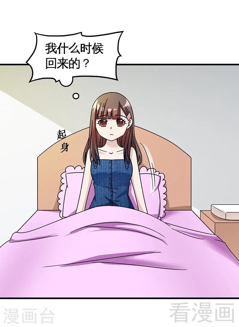第30话 要我服务他？-第31话