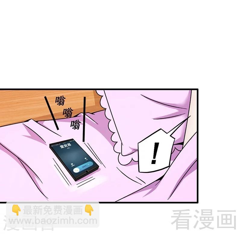 第30话 要我服务他？-第31话