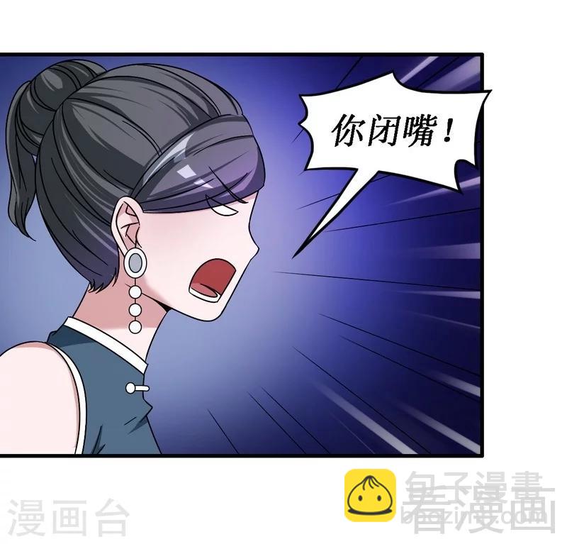 第32话 误会？-第33话