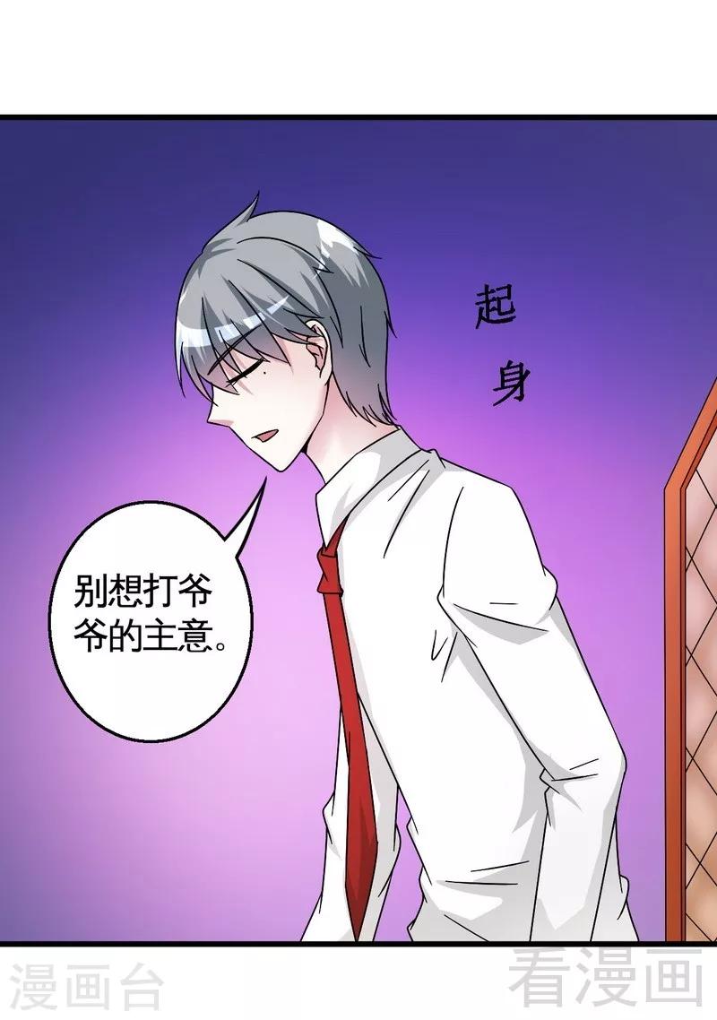第32话 误会？-第33话