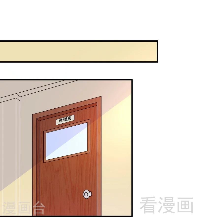 第32话 误会？-第33话