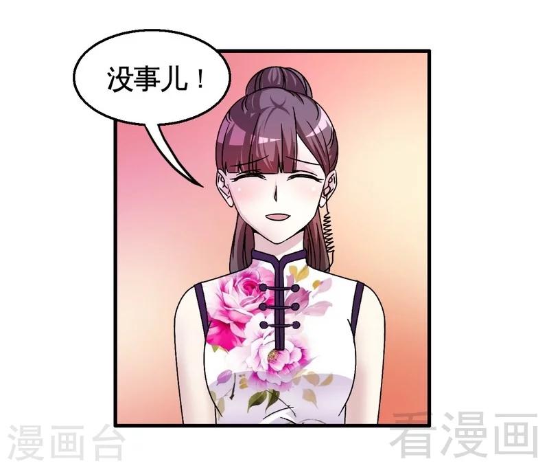 第32话 误会？-第33话