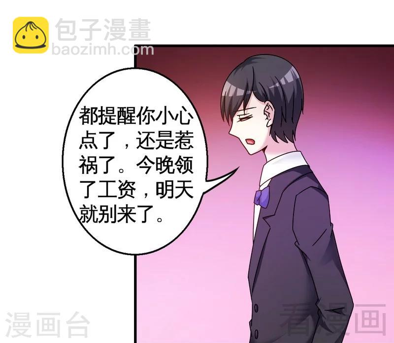 第32话 误会？-第33话