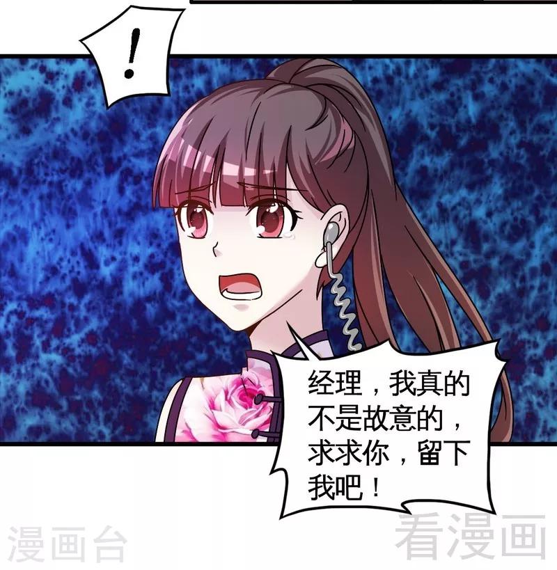 第32话 误会？-第33话