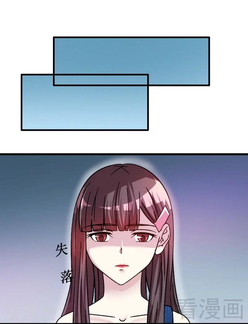 第32话 误会？-第33话