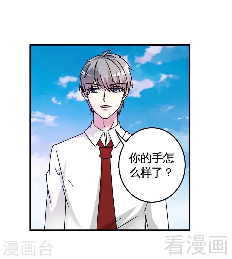 第32话 误会？-第33话