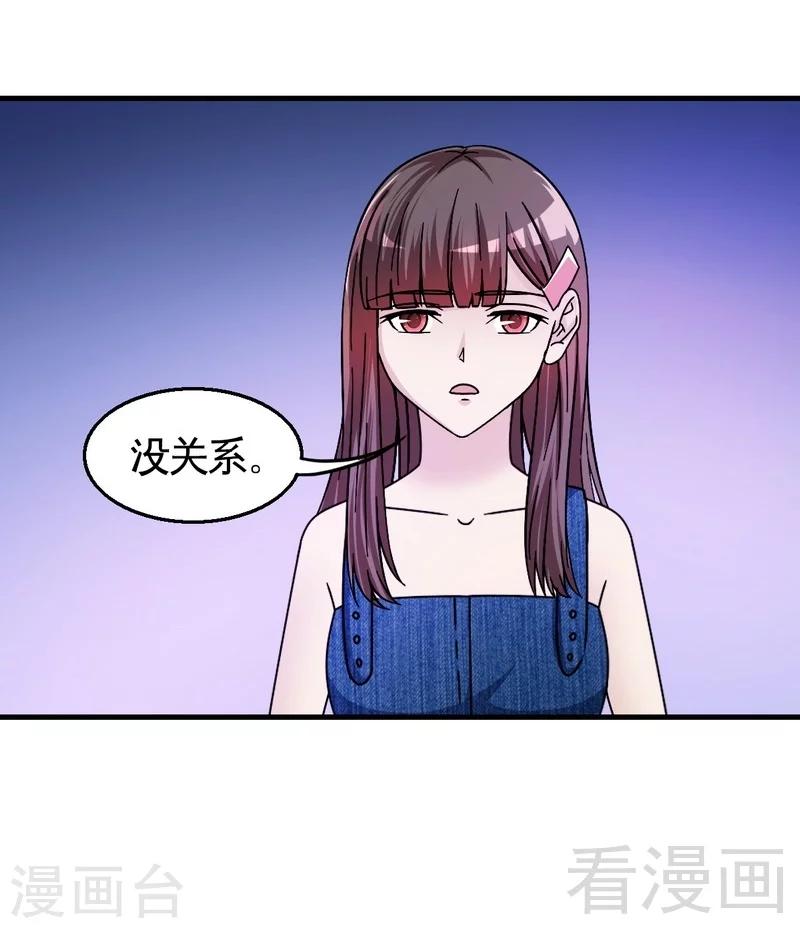 第32话 误会？-第33话