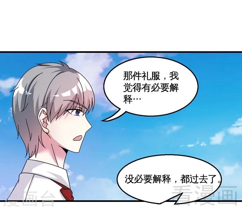 第32话 误会？-第33话