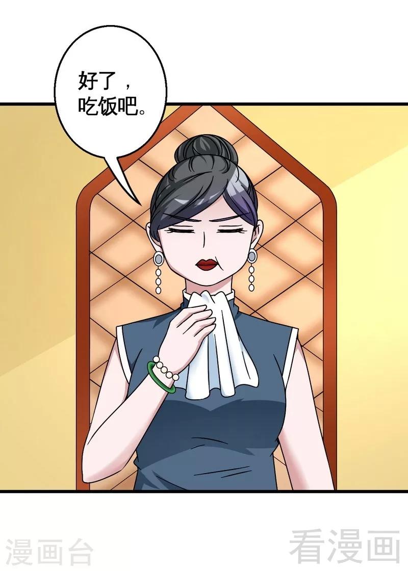 第32话 误会？-第33话