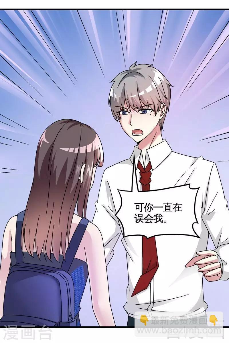 第32话 误会？-第33话