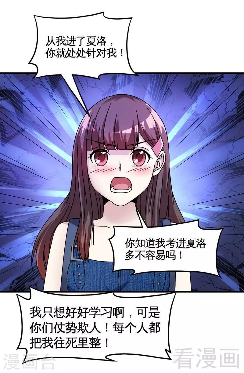 第32话 误会？-第33话