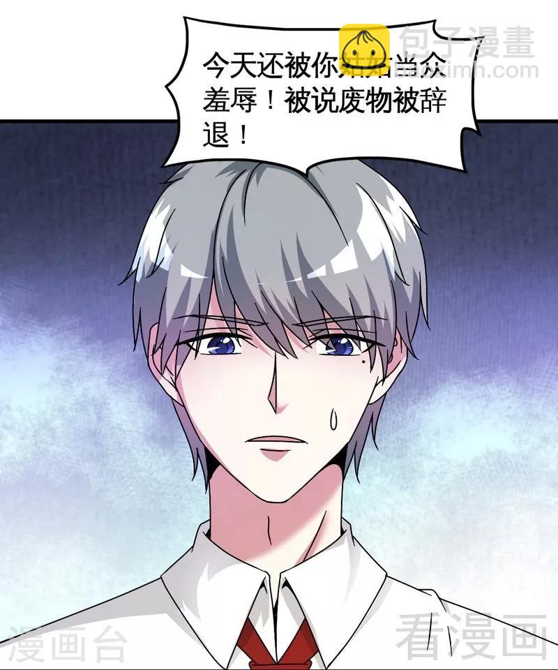 第32话 误会？-第33话