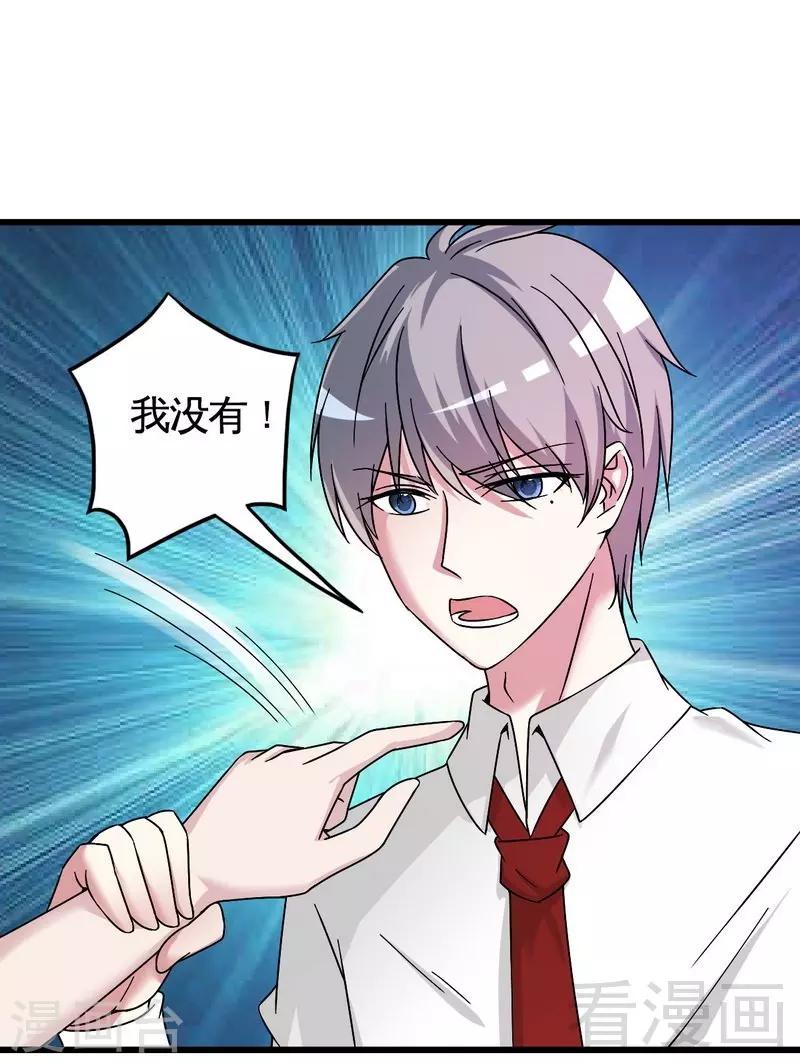 第32话 误会？-第33话