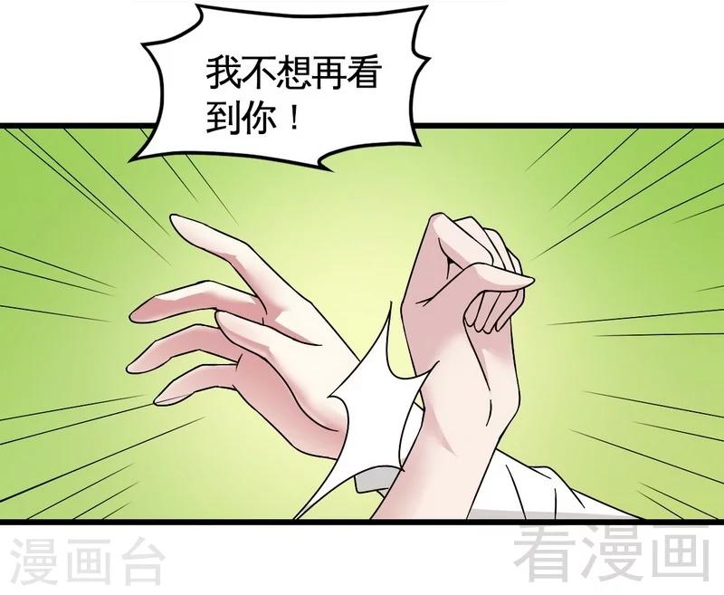 第32话 误会？-第33话