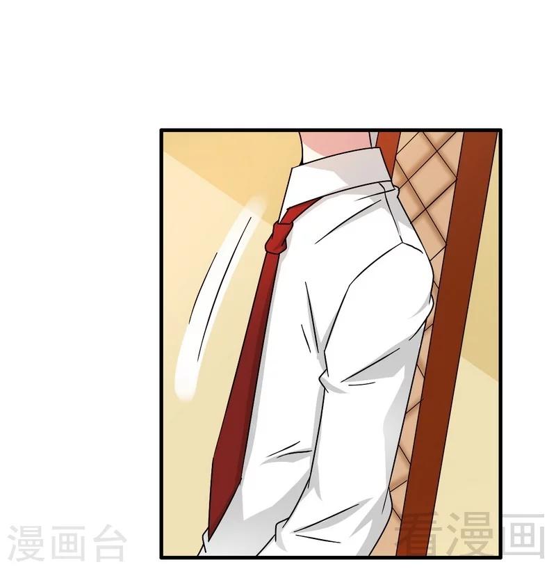 第32话 误会？-第33话