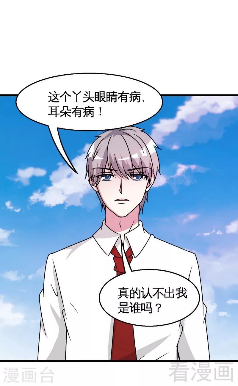 第32话 误会？-第33话