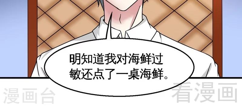 第32话 误会？-第33话