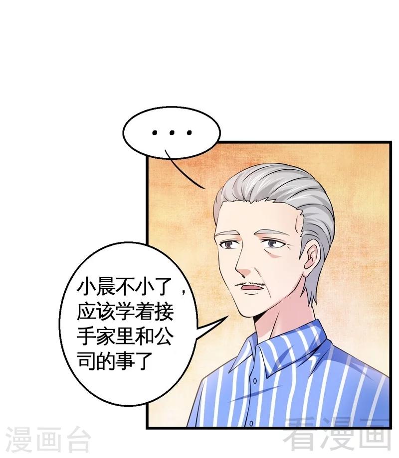 第34话 又是322？-第35话