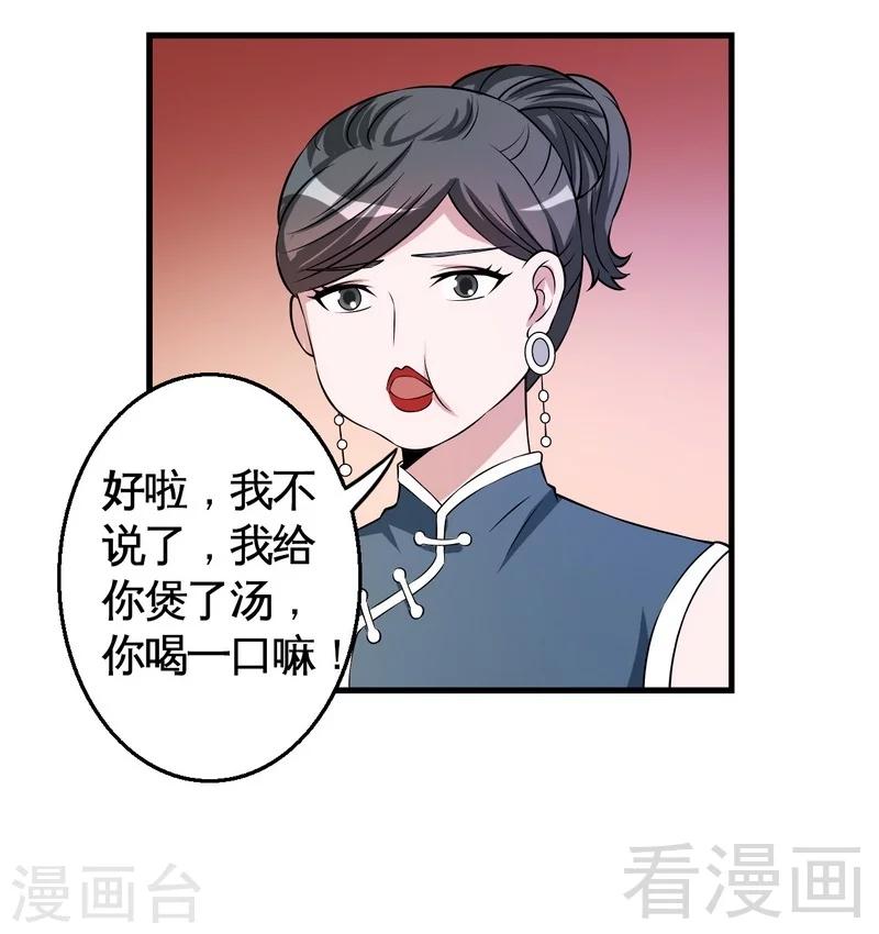 第34话 又是322？-第35话