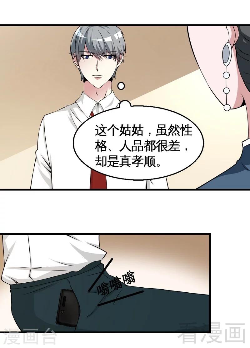 第34话 又是322？-第35话