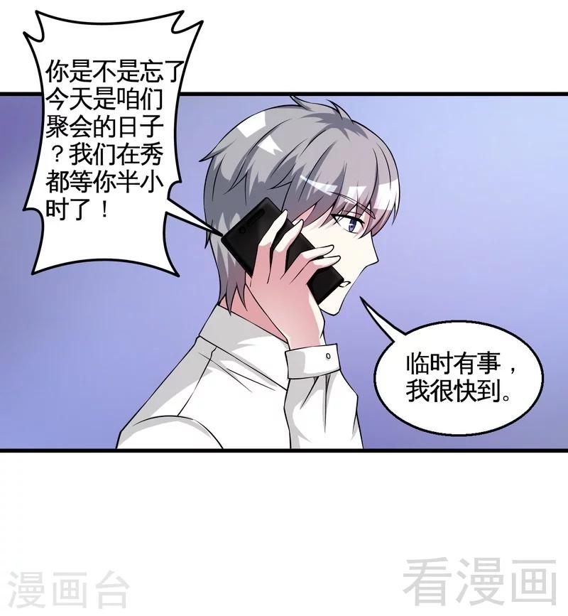 第34话 又是322？-第35话