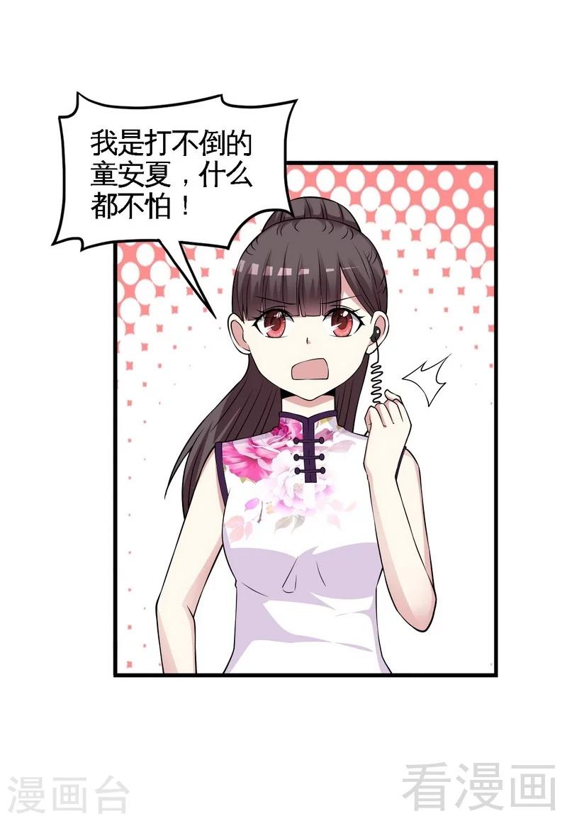 第34话 又是322？-第35话