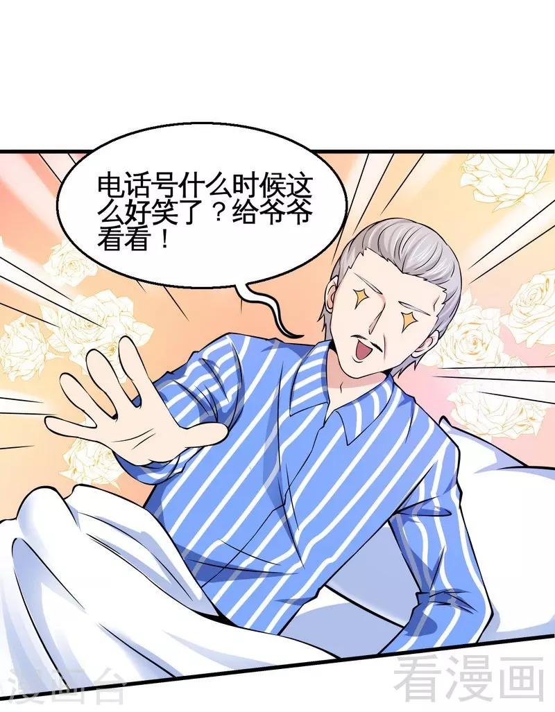 第34话 又是322？-第35话