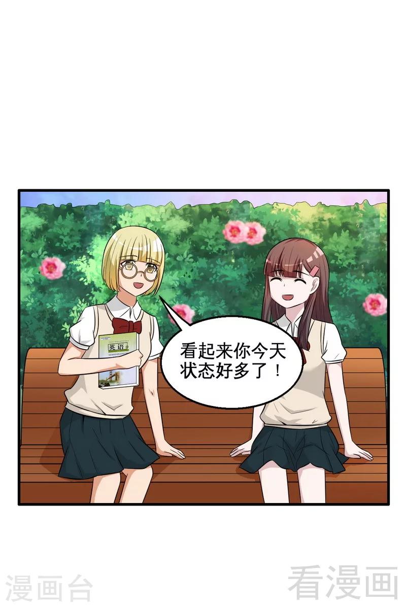 第36话 落水-第37话