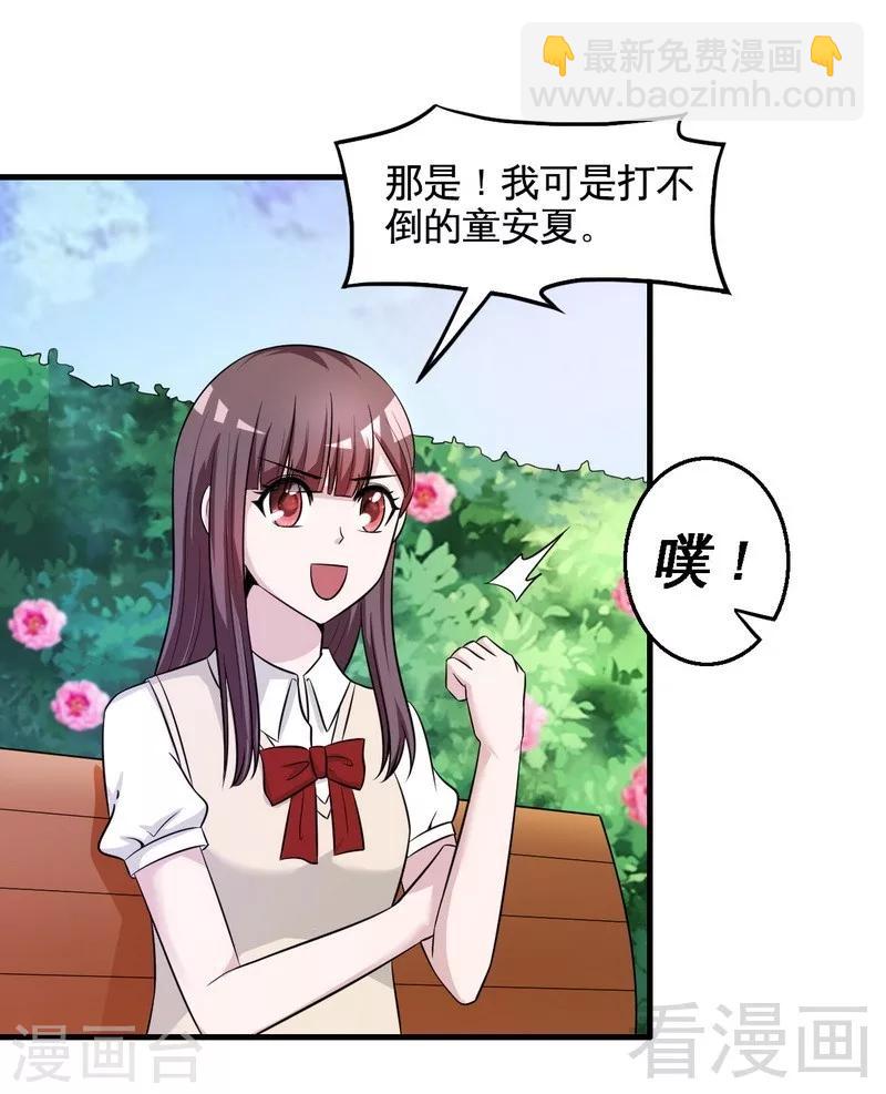 第36话 落水-第37话