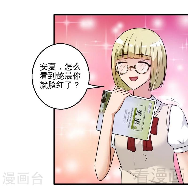 第36话 落水-第37话