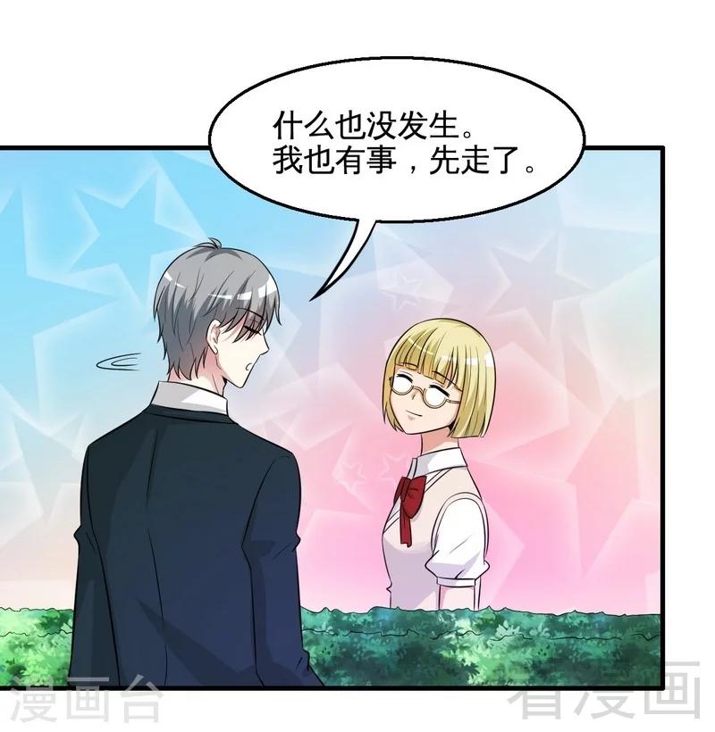第36话 落水-第37话